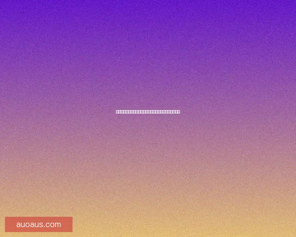 九阴真经奇遇任务全攻略助你轻松解锁隐藏剧情与宝物秘籍